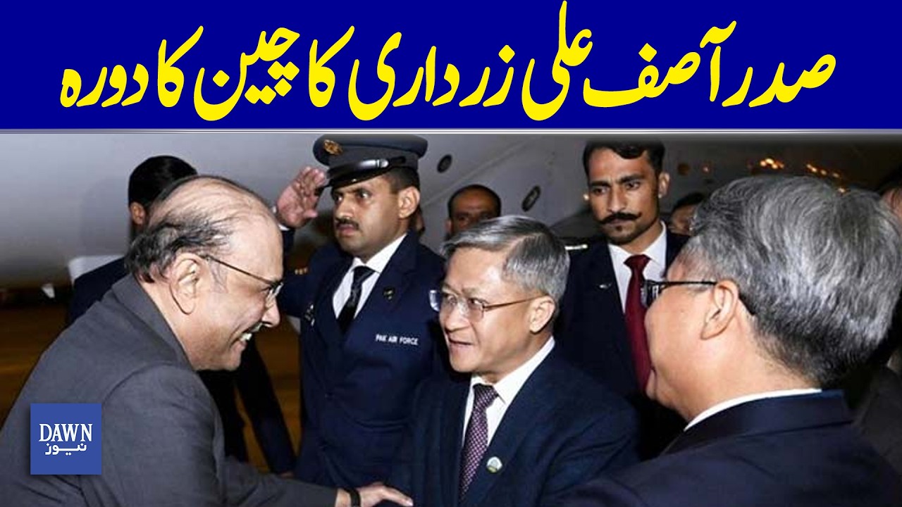 President Asif Ali Zardari Visits China On Official Tour | Dawn News