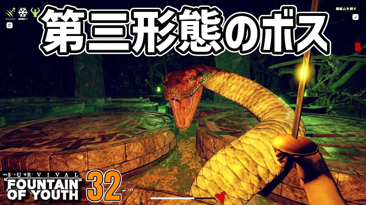 突然のボス戦！持ってて良かったガスマスク #32  Survival: Fountain of Youth