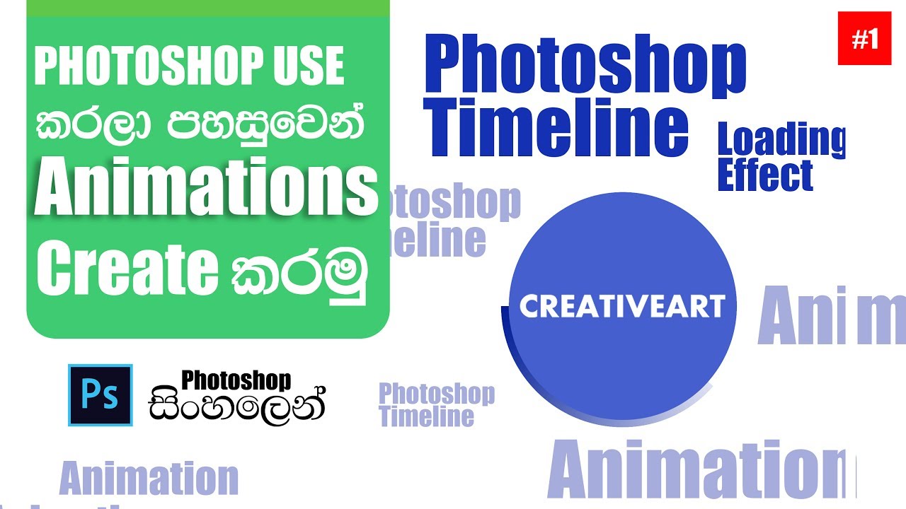 How to Create Photoshop Animation #01 Loading Effect  - Photoshop Tutorial (sinhala)