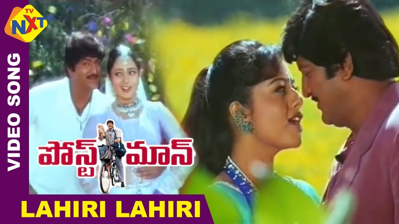 Lahiri Lahiri Video Song | Postman Telugu Movie Songs | Moahan Babu | Soundarya | Vega Music