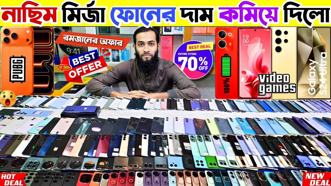 Used phone price in Bangladesh 2026 🔴 নাছিম মির্জা ফোনের দাম কমিয়ে দিলো | Used iPhone price in bd
