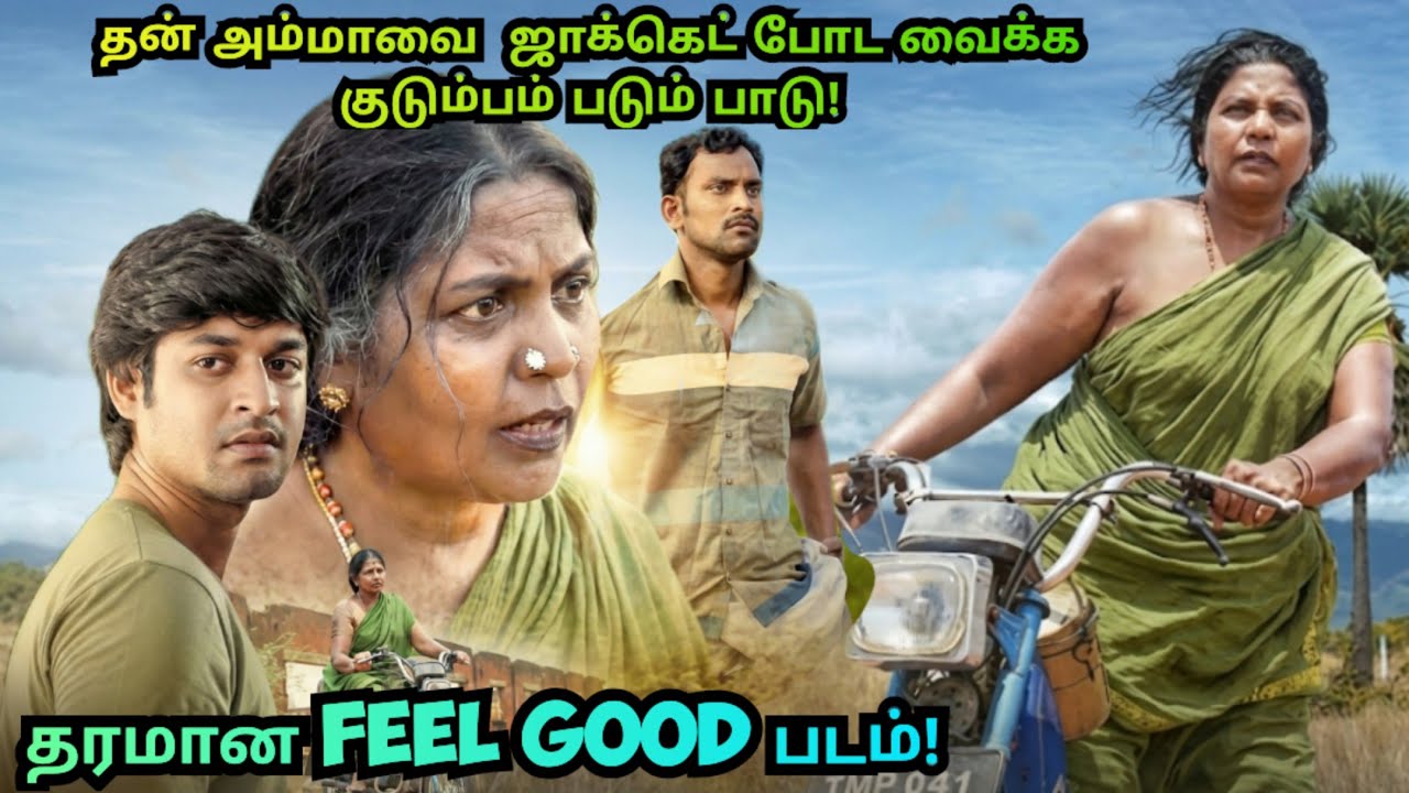 அங்கம்மாள் Full Movie Explained In Tamil | Movie Explained Tamil | MTSN 2.o