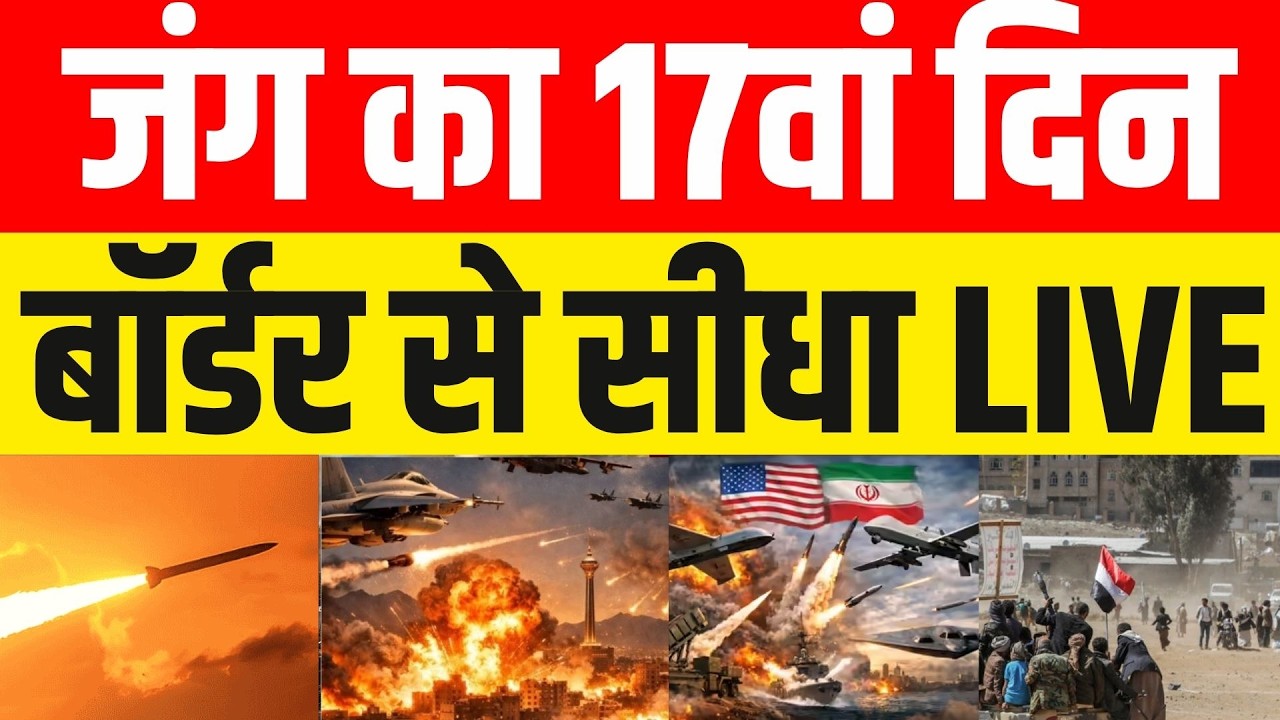 Iran America War LIVE: युद्ध के मैदान से सीधा LIVE | Iran Israel War | Trump | Missile Attack | NDTV