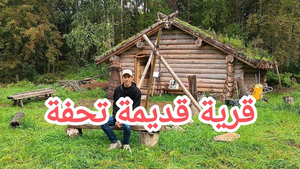 Reippi museo Pirkkala Finland القرية المفقودة