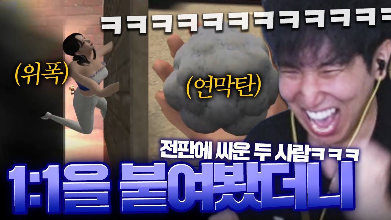 랭크전에서 싸운 두 사람 1:1을 붙여보았다ㅋㅋㅋㅋㅋ【흑인.EP02】
