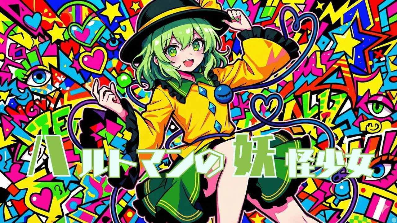 【東方アレンジ】ハルトマンの妖怪少女｜Eurobeat × Hard House Arrange【SONICA TOKYO】