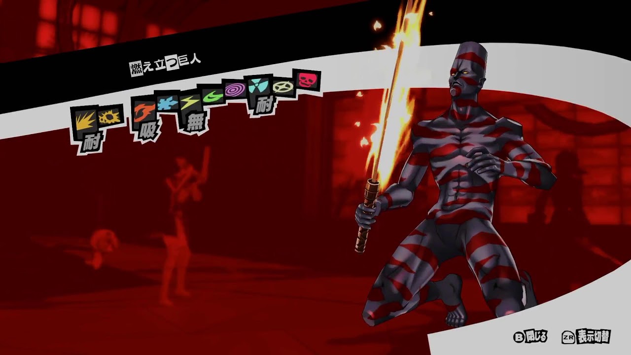 【P5R】かすみ編8