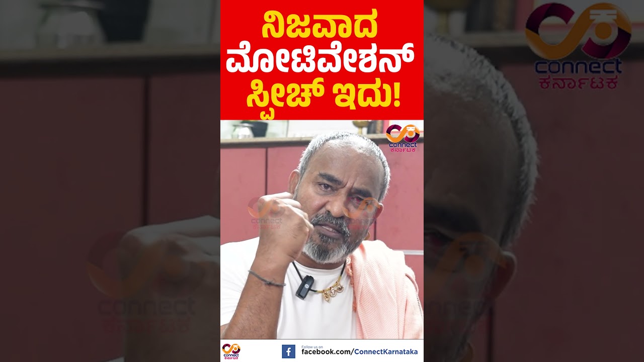 Ramesh Katti Exclusive | Belagavi Politics | Hukkeri | Connect Karnataka