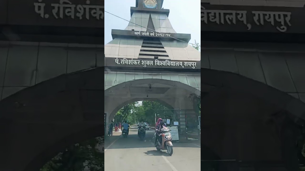 pt.ravishankar shukla university #campus #raipur