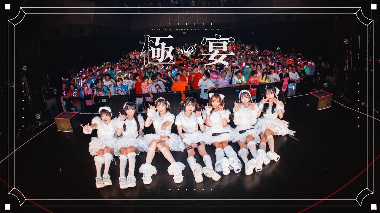 UtaGe! 6th Oneman LIVE『-極宴-』