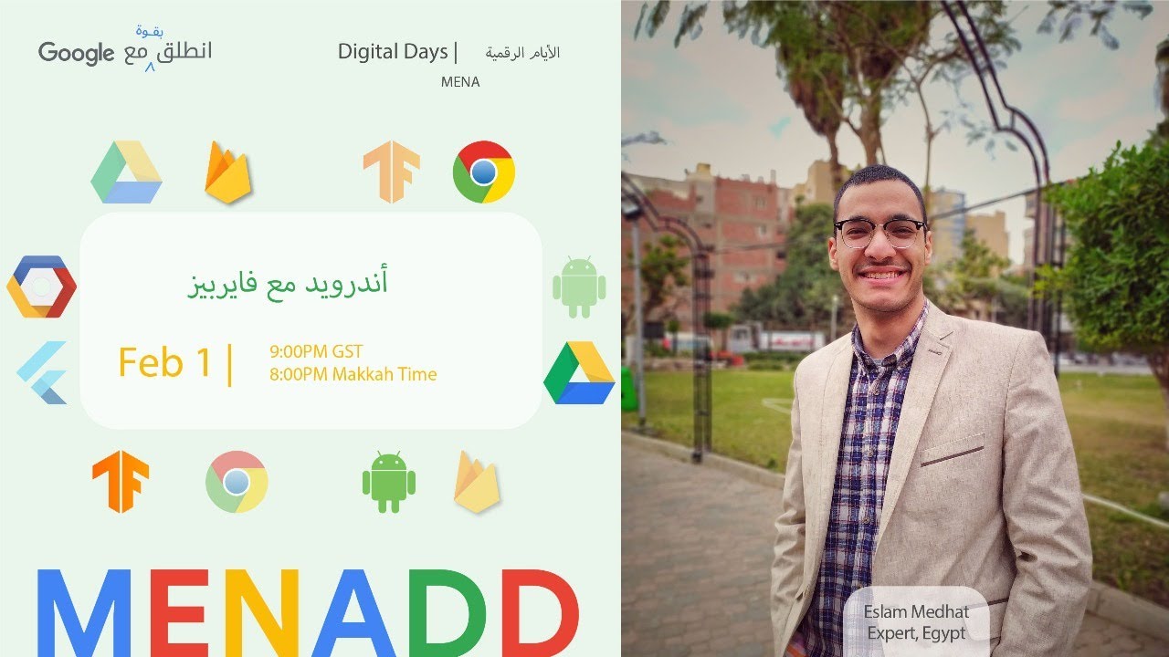 شرح عملي لربط الأندرويد مع فايربيز  firebase tutorial