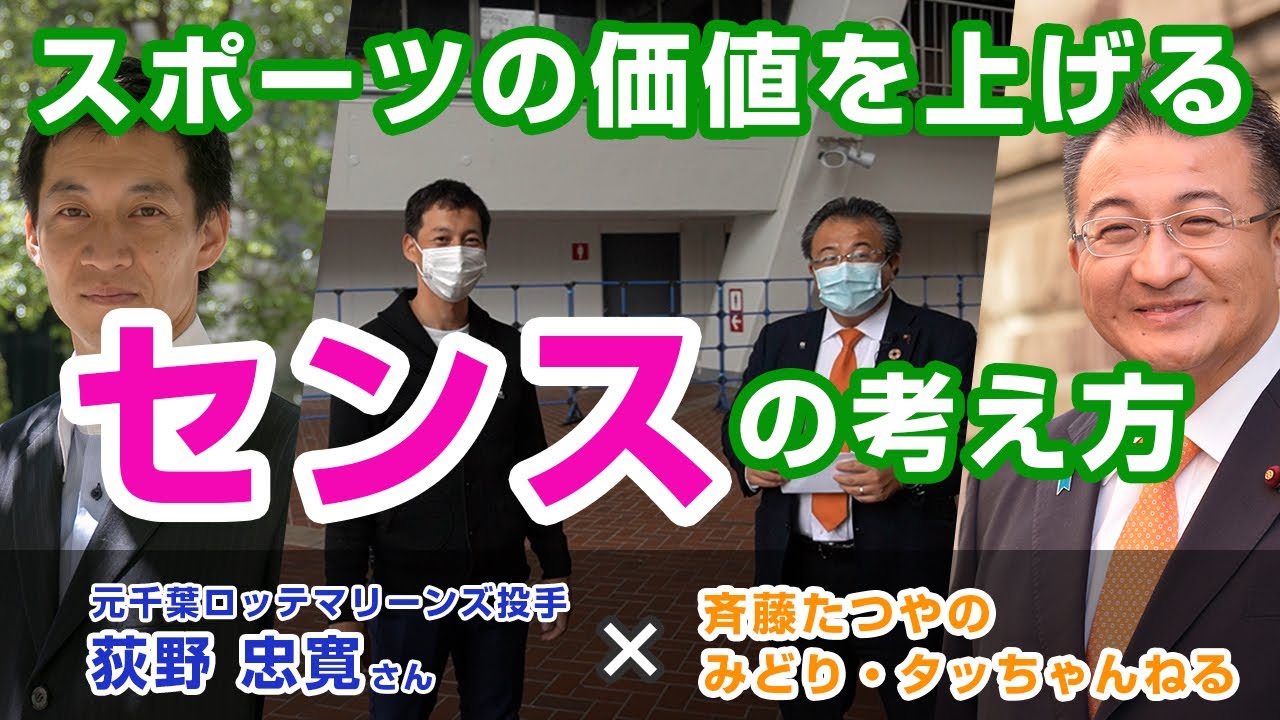 スポーツの価値を上げるセンスの考え方