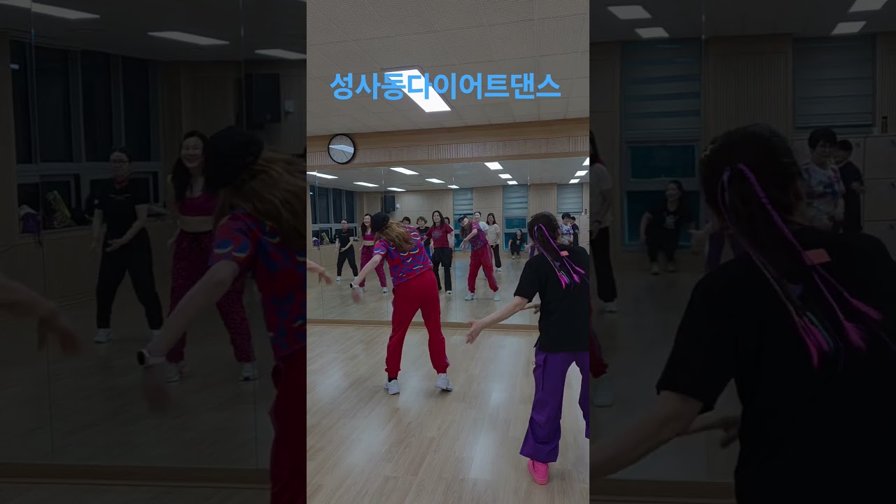사랑해/김건모/드림하이댄스안무참조 #원당줌바 #dance #일산줌바 #성사동다이어트댄스 #일산줌바 #성사동줌바댄스#버닝다이어트 #댄스학원#다이어트댄스