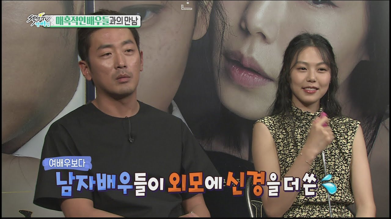 [Section TV] 섹션 TV - Hidden real lady Ha Jung-woo & Cho Jin-woong 20160529