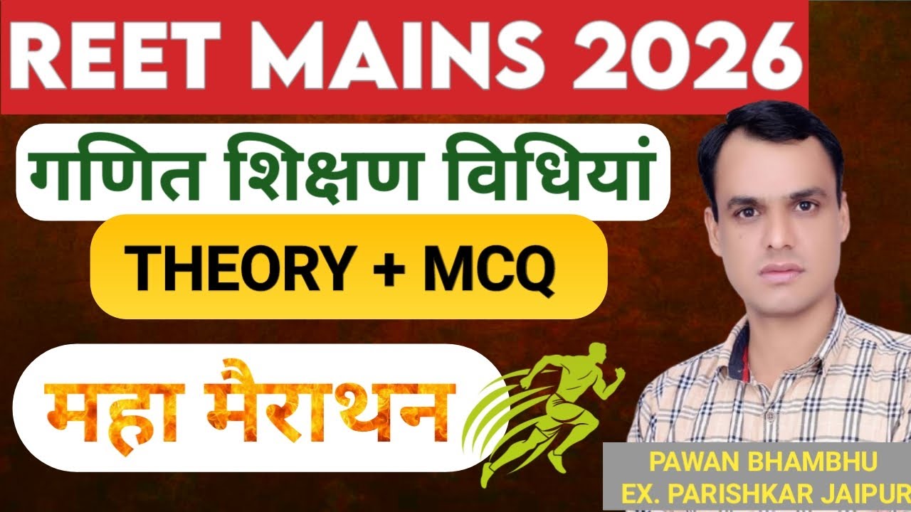 REET Mains Maths Shikshan Vidhiyan Question |Teaching Methods | गणित शिक्षण विधियां ||| by pawan sir