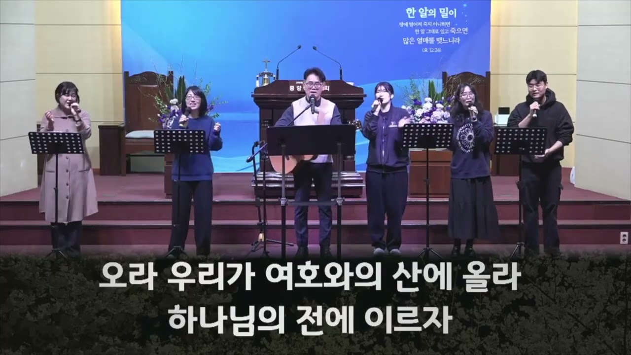 26.03. 13 | 금요기도회 찬양 | 중앙성서워십 | 인도 : 우용식집사