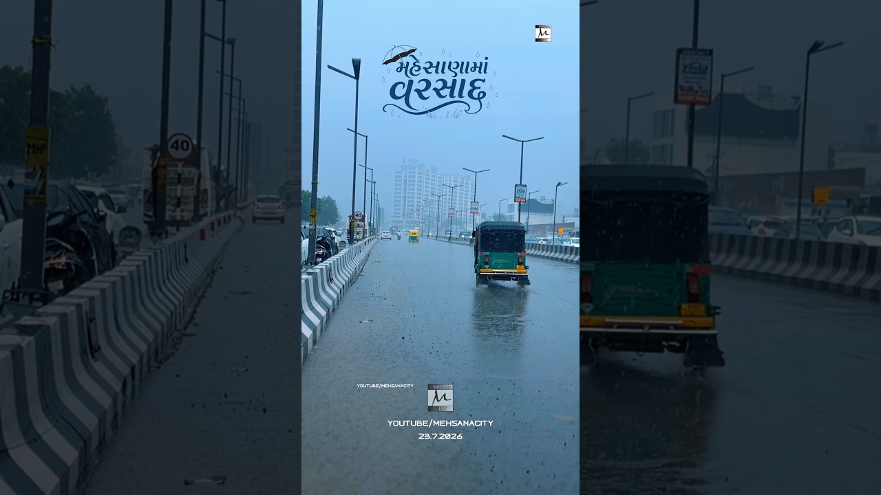 મહેસાણામાં વરસાદી માહોલ જામ્યો #rain #mehsanacity #mahesana #mehsana