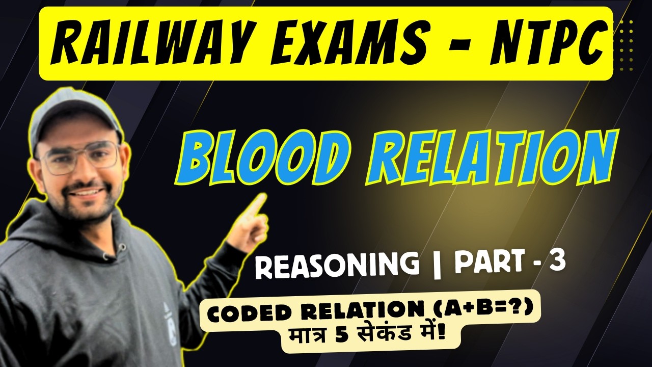 5-Second Blood Relation Tricks for RRB NTPC 2026 | Reasoning Special Class