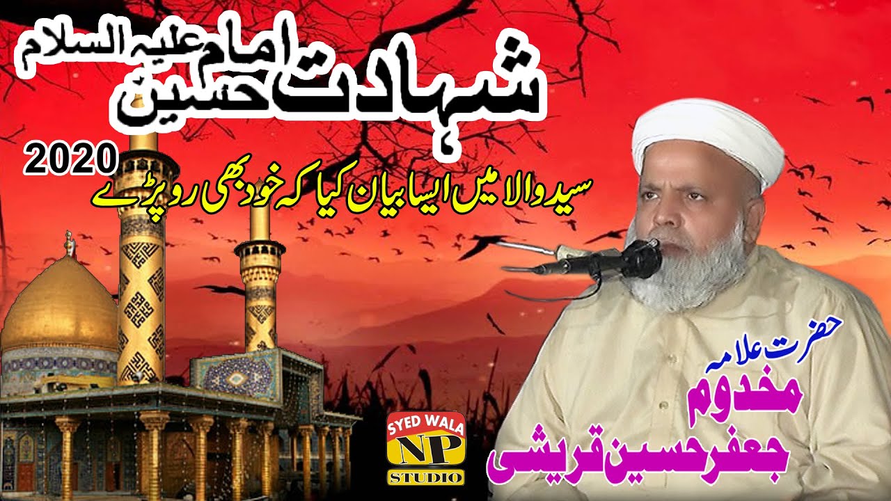 Jafar Qureshi || Zikr e  Imamm Husain  || 2020
