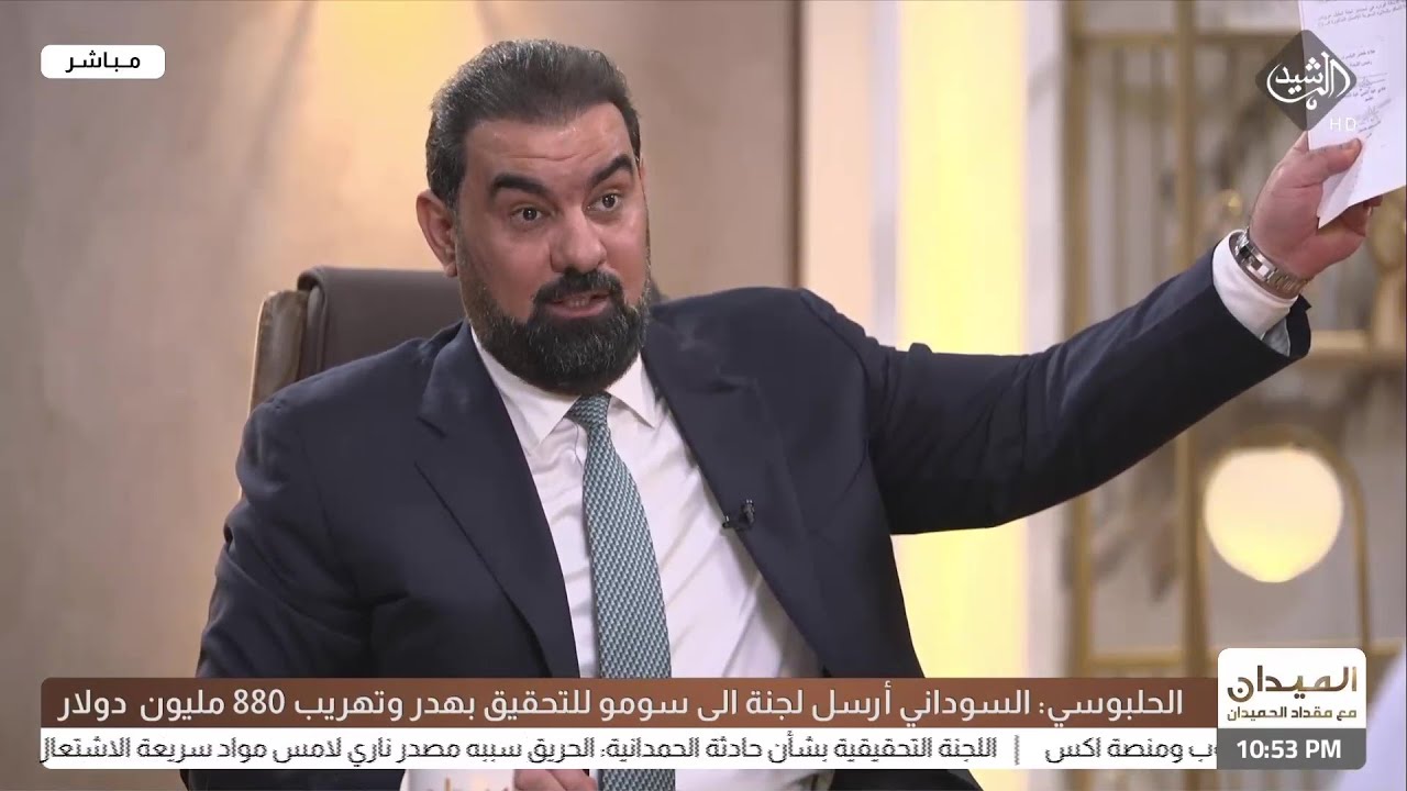 هيبت الحلبوسي يكشف لاول مرة عن هدر وفساد بقيمة 880 مليون دولار في وزارة النفط..