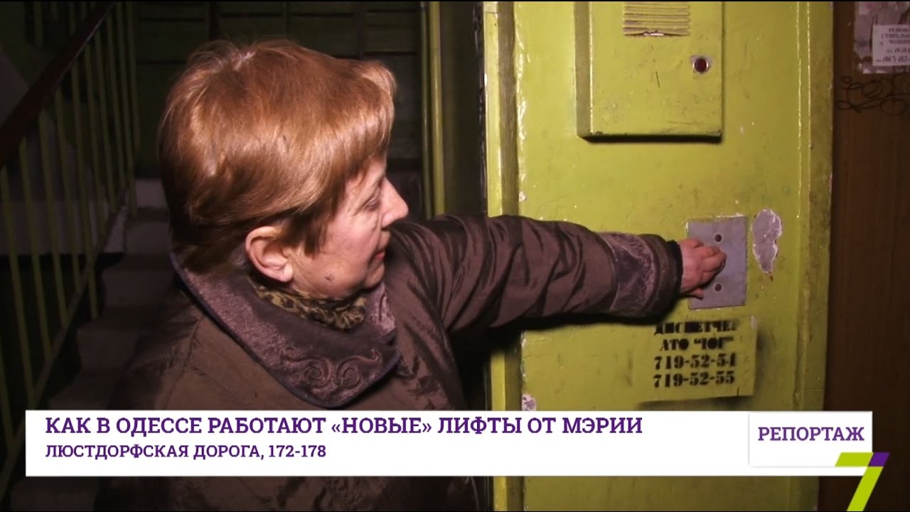 Как в Одессе работают 