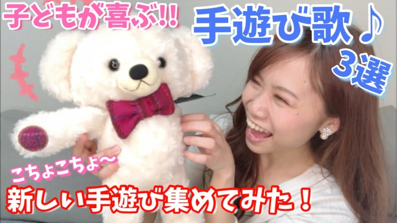 入園シーズンにも！赤ちゃんが笑う手遊びうた3選♪