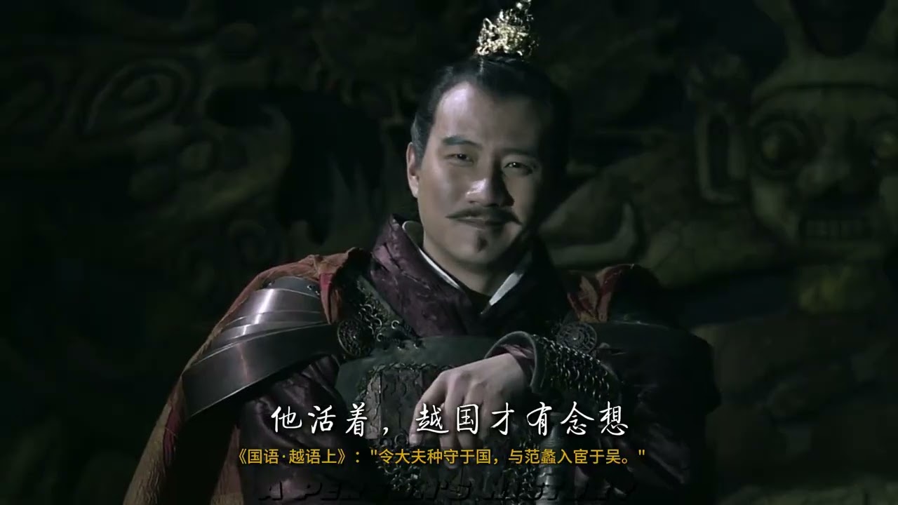 范蠡:功成身退，也许才是这世上最大的智慧吧 #历史 #范蠡 #谋略 #人物故事