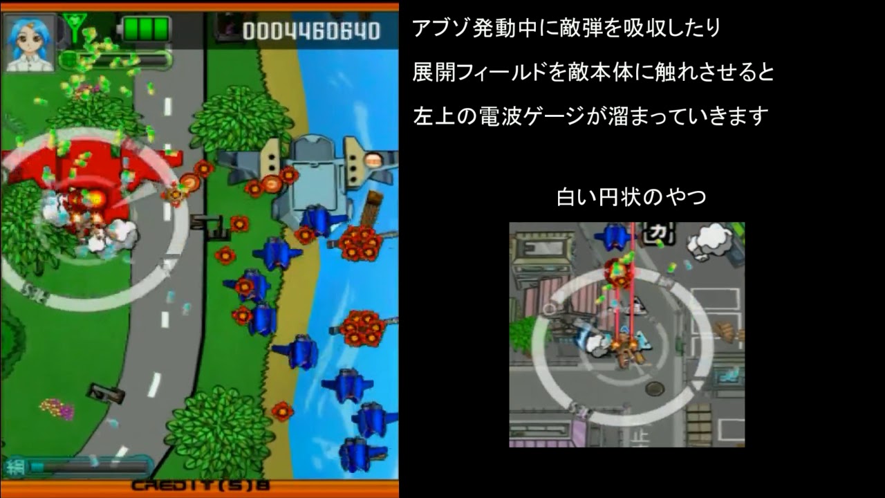 ラジルギ攻略解説 Radirgy 1cc 1/2
