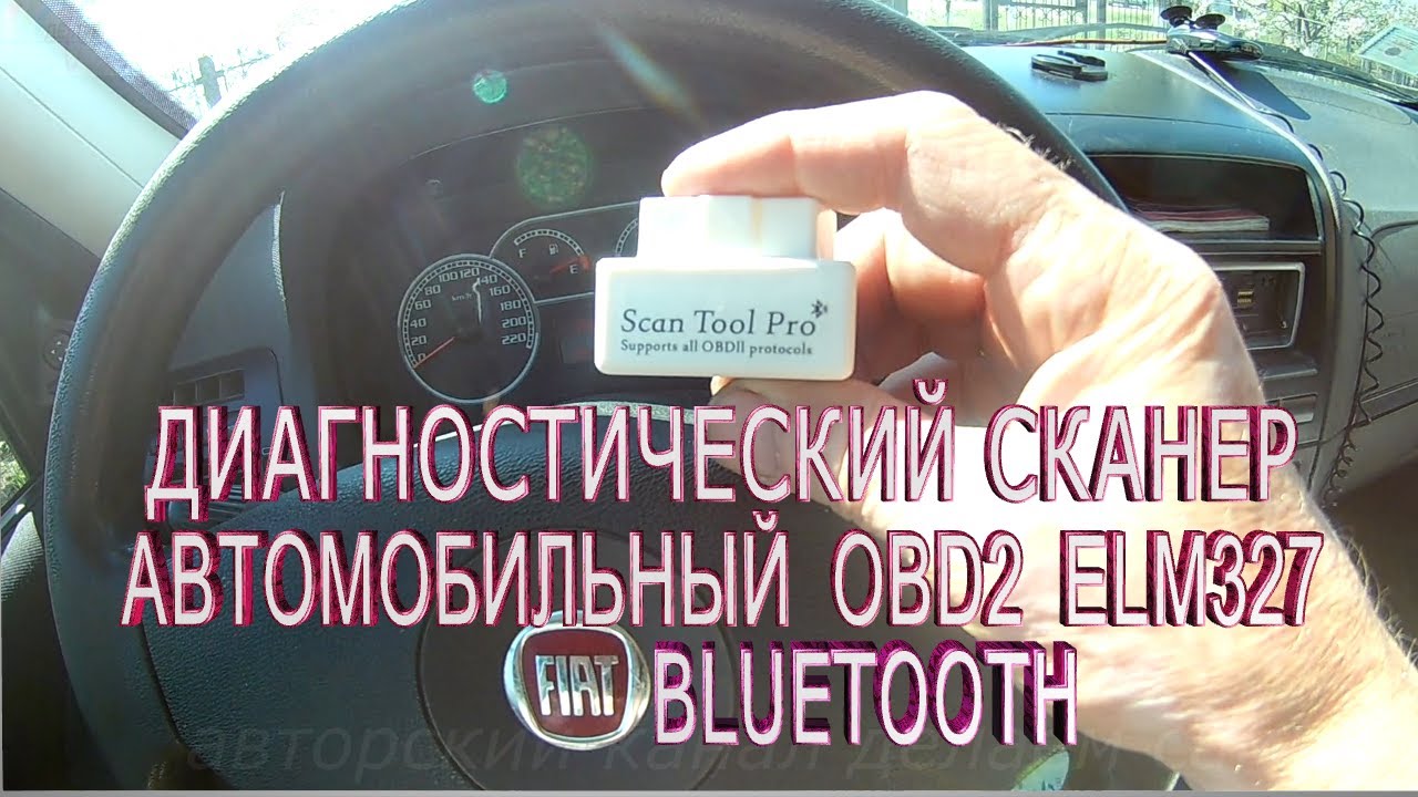 Горит чек двигателя?Как сбросить чек.Компьютерная диагностика сканер автомобильный elm327 bluetooth