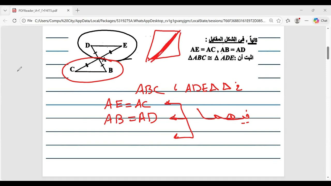 نموذج امتحان رياضيات تانية إعدادي الترم الاول 