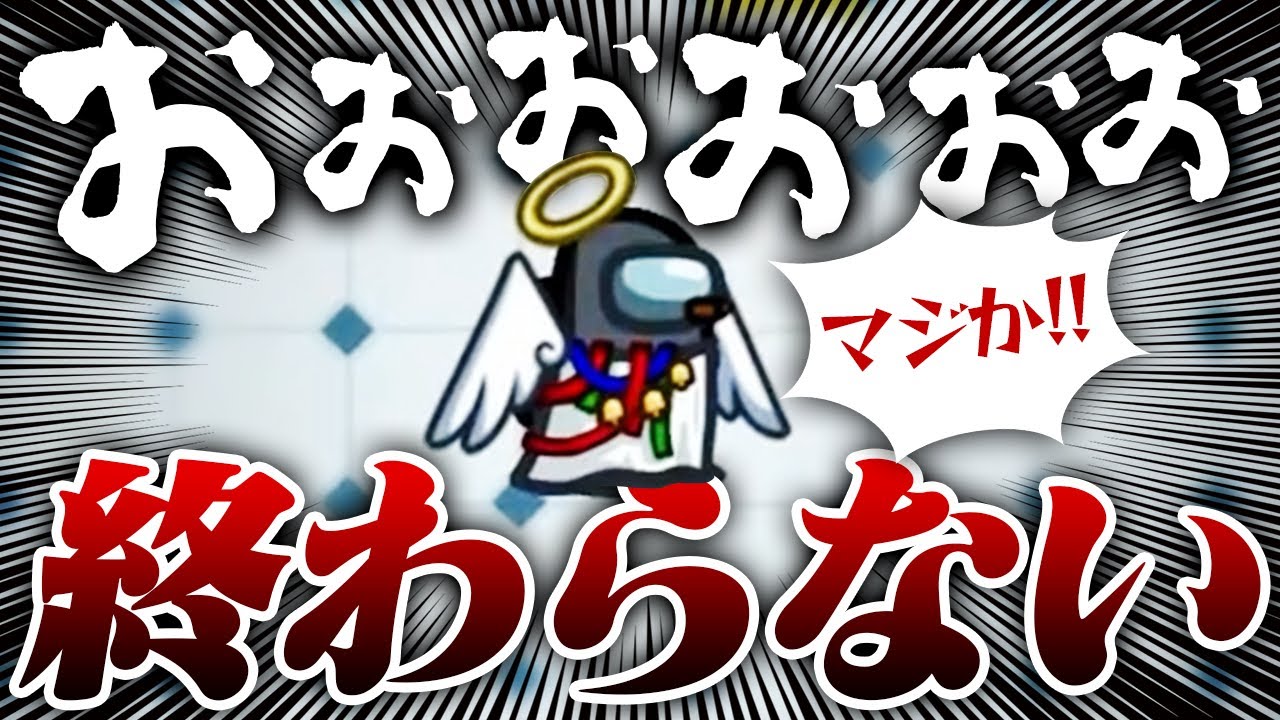 【AmongUs】誰もが終わると思った神試合がこちら【激戦動画#426】