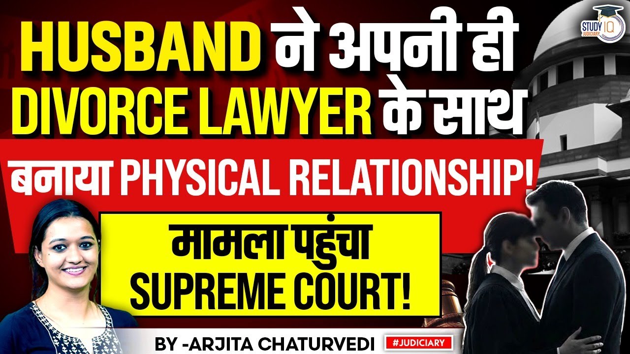Supreme Court grants relief to man booked for having intimate relationship with his divorce lawyer