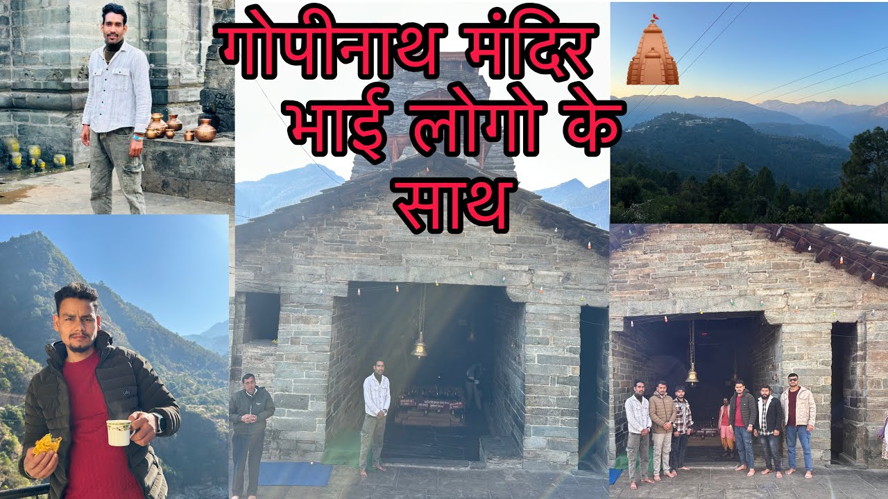 दोस्तों के साथ गोपीनाथ मंदिर के दर्शन 👏🏼 दिल गदगद हो गए Gopeshwar town m ja kar ❤️🫰🏼