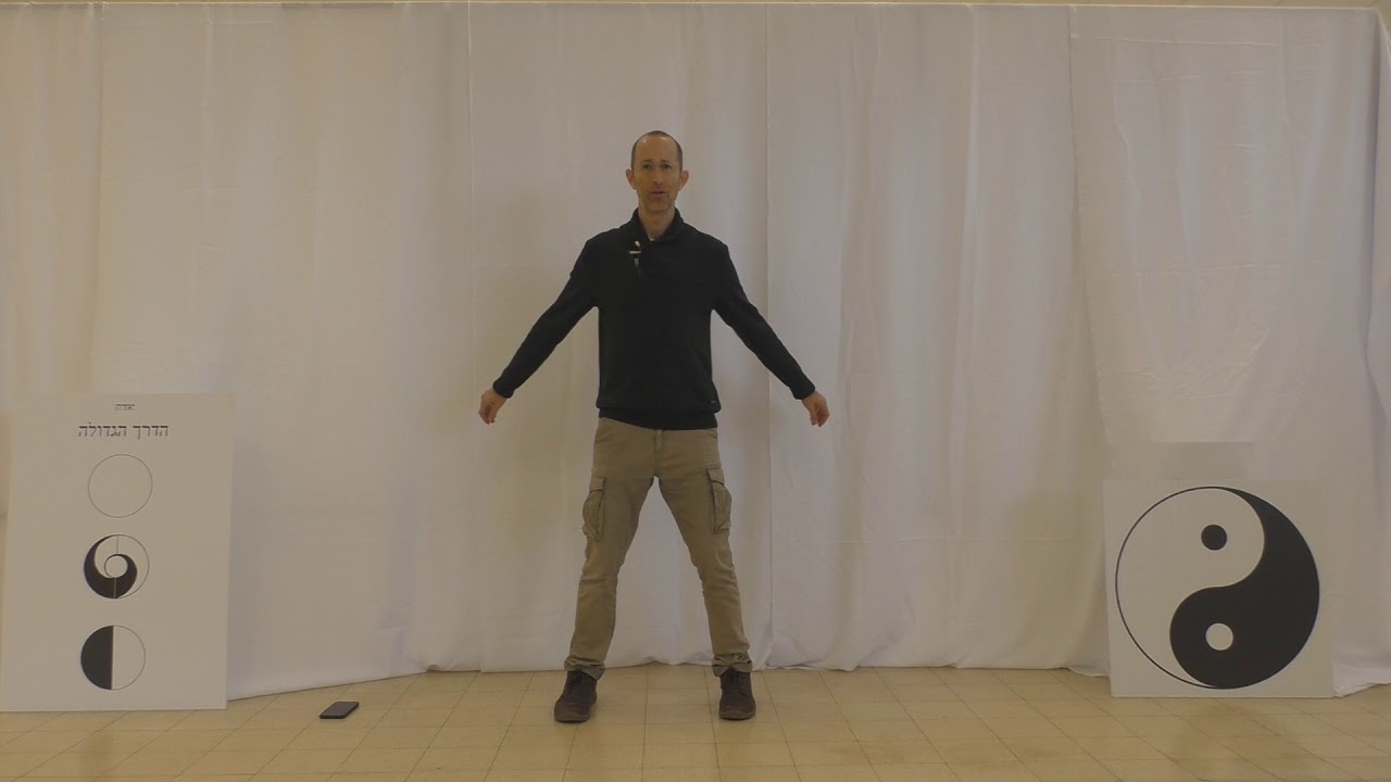 תרגול צ'י קונג בסיסי לשחרור מתחים - פנג סונג גונג