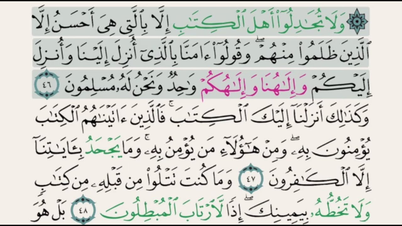 Saad Al Ghamidi &ndash; Juz 21