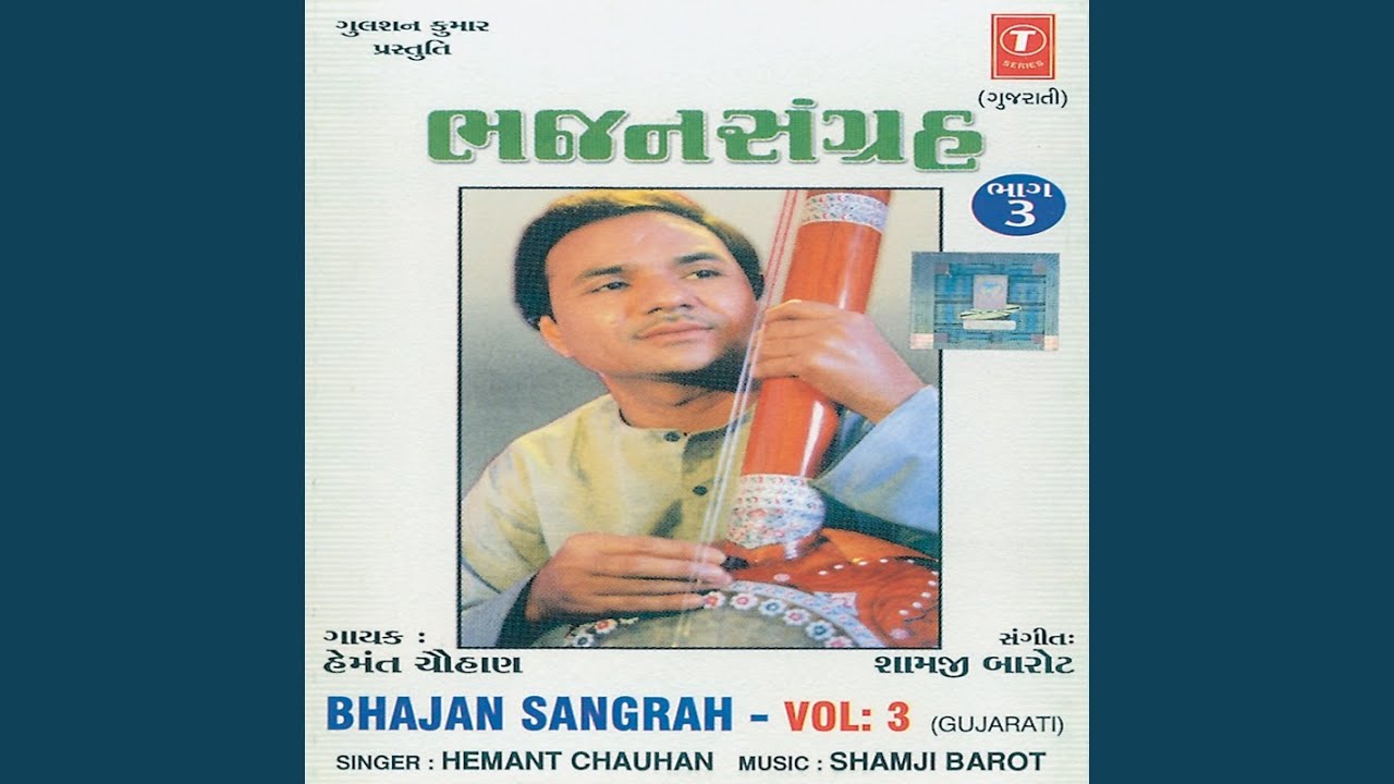 Hatadiye Kem Rahevashe Bhai