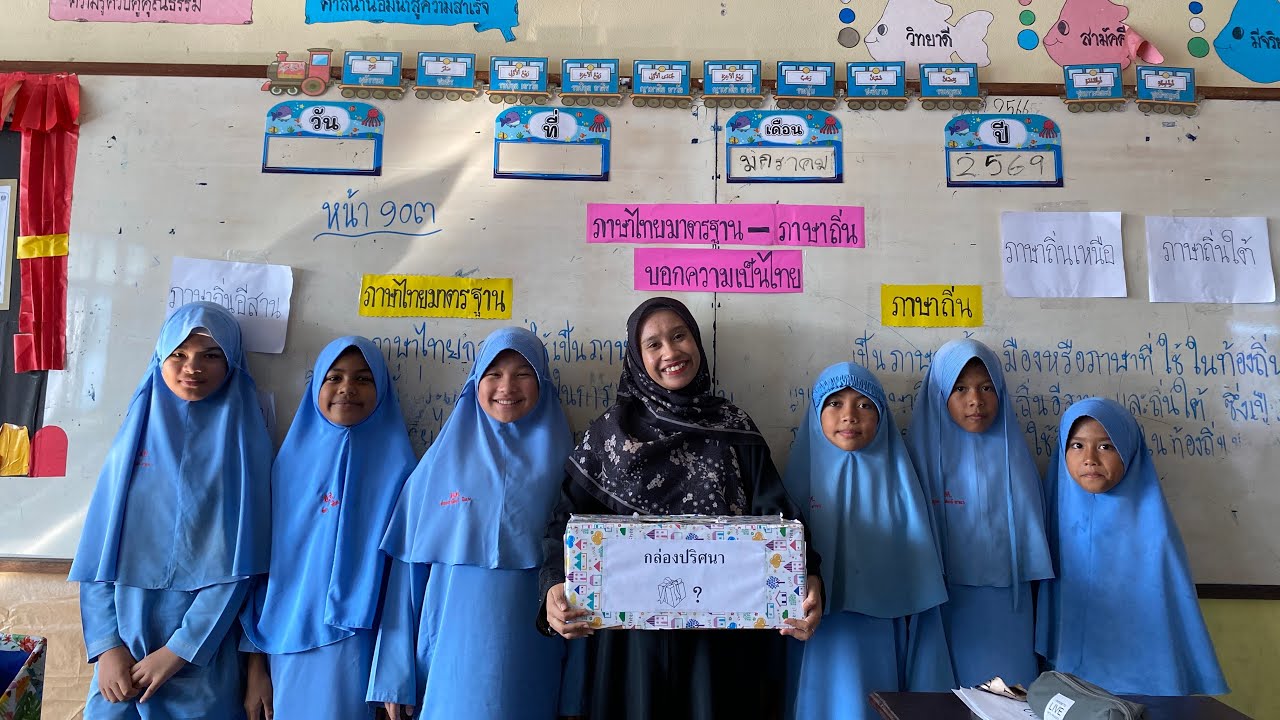 การจัดการเรียนการสอน