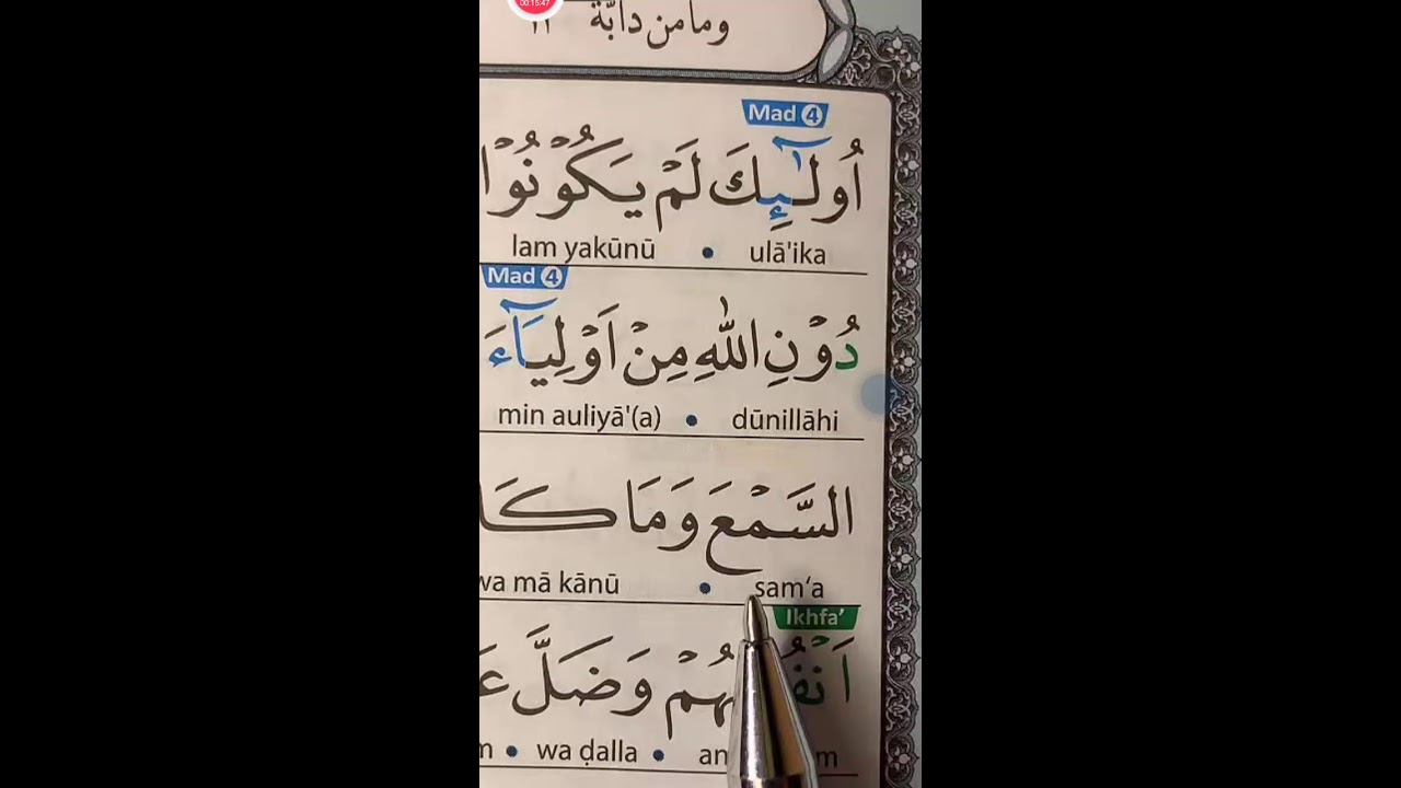 Live Malam Tadarus Belajar Ngaji Al-Qur'an |5  Maret