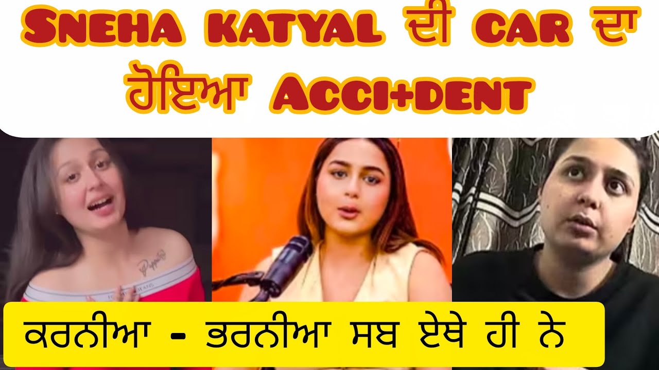 Sneha katyal ਨੂੰ ਮਿਲੀ ਉਹਦੇ ਕੀਤੇ ਦੀ ਸਜ਼ਾ #viralvideo #trending #podcast #vlog 
