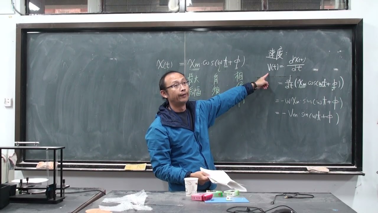 普通物理 第十五章 震盪