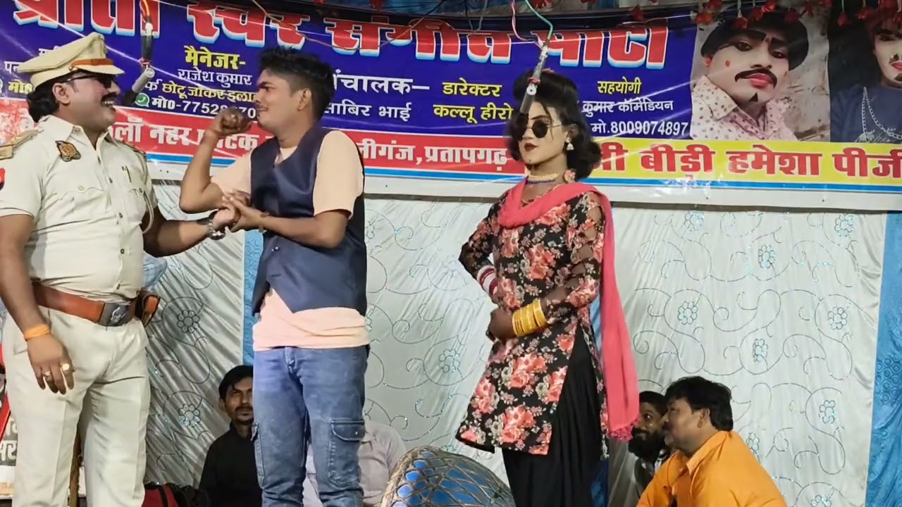 नौटंकी पन्नालाल डांसर (भाग 3) नया संगीत comedyजुल्मी माई जहरीला भाई उर्फ कानून सच्चा सिपाही Kan/m /n