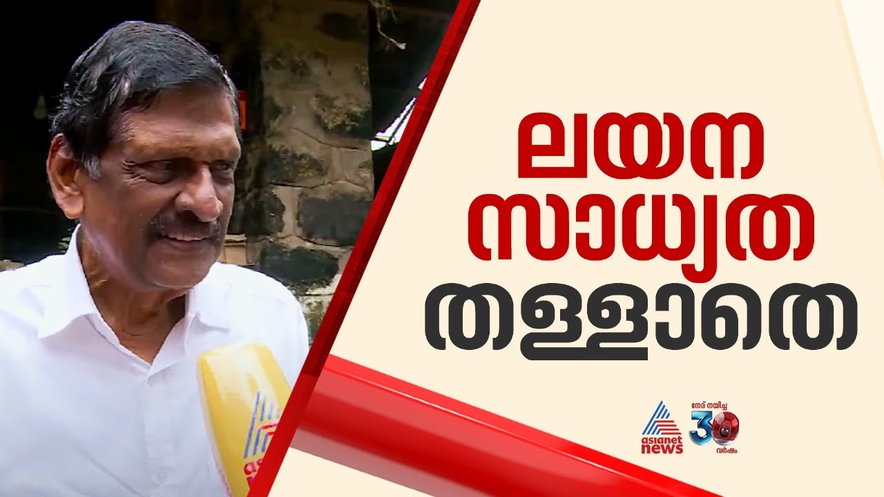 'കേരള കോണ്‍ഗ്രസ് പാര്‍ട്ടികളുടെ ലയനം അടഞ്ഞ അധ്യായമല്ല' ; പി.ജെ ജോസഫ് @ 84 | PJ Joseph