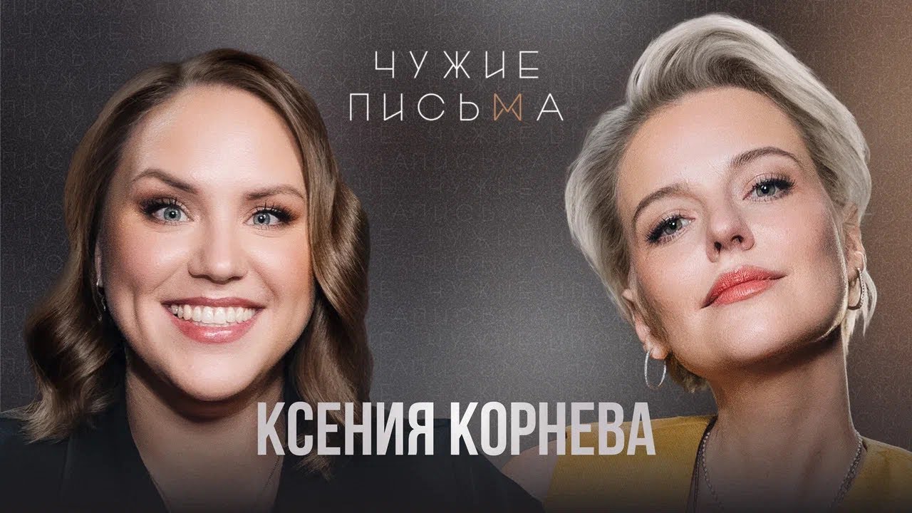 Уральские пельмени - моя судьба | Ксения Корнева | Чужие письма