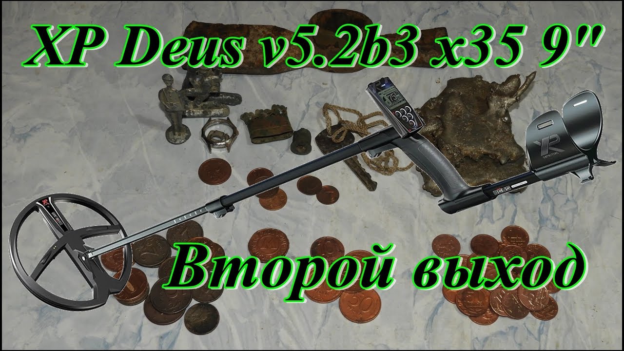 XP Deus v5.2 X35 Второй коп. НЕ выбитый берег. (вторая часть)