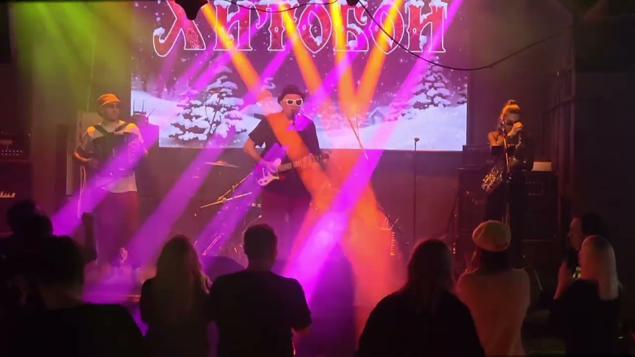 Хитобои - До Свидания, Короли (live, SKBAR, 04.01.2026)