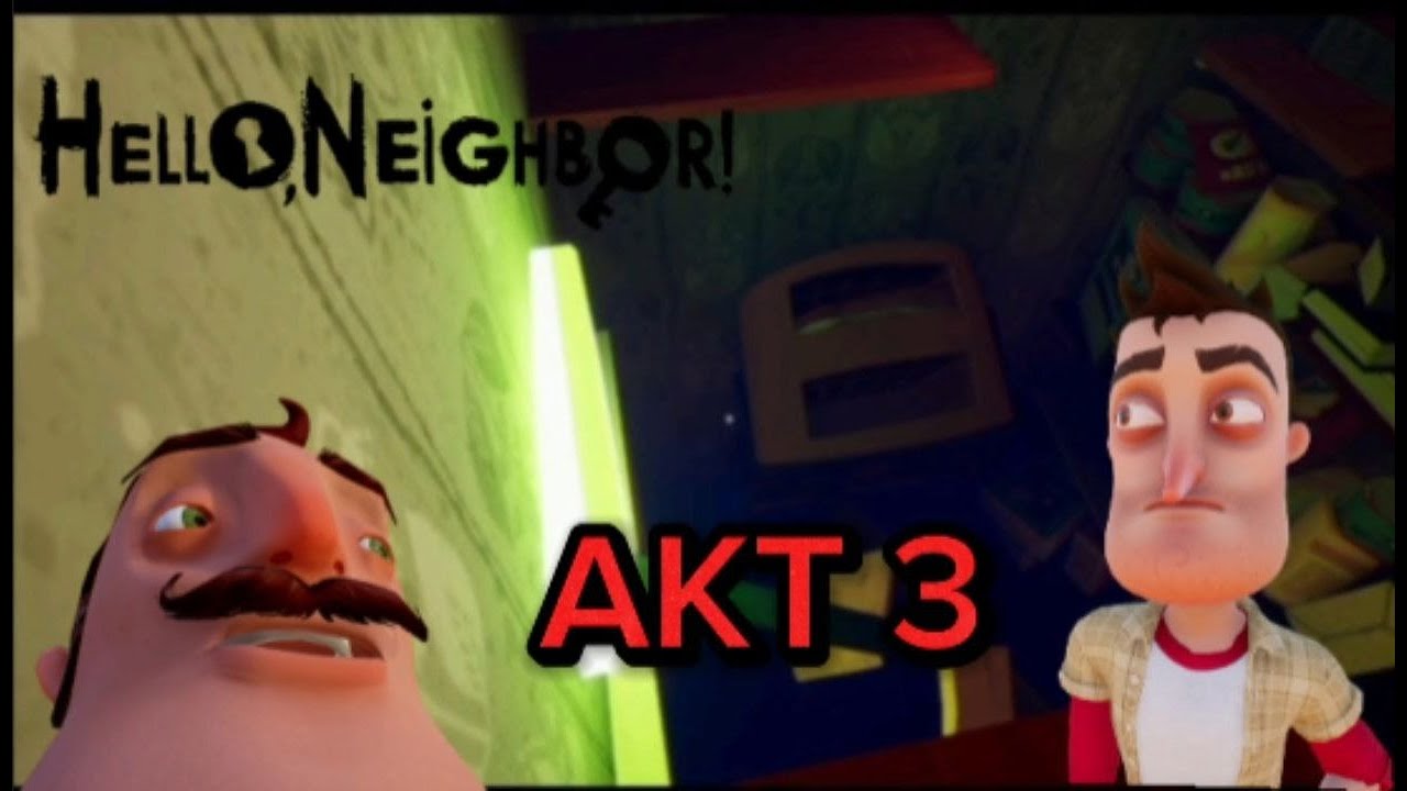 НОВЫЙ СТРАХ-ВЫСОТА! ► Hello Neighbor ACT 3