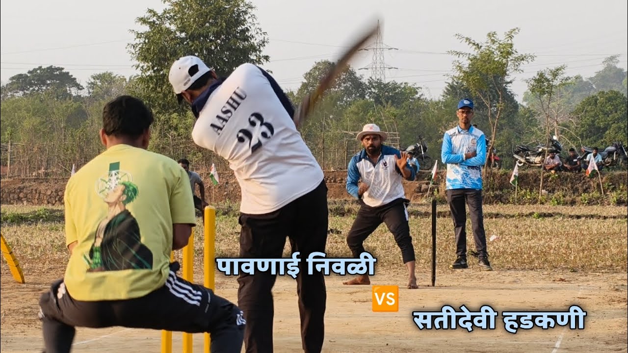 पावणाई निवळी 🆚 सती देवी हडकणी #gramincricket #underarmcricket #villagecricket #dervan 