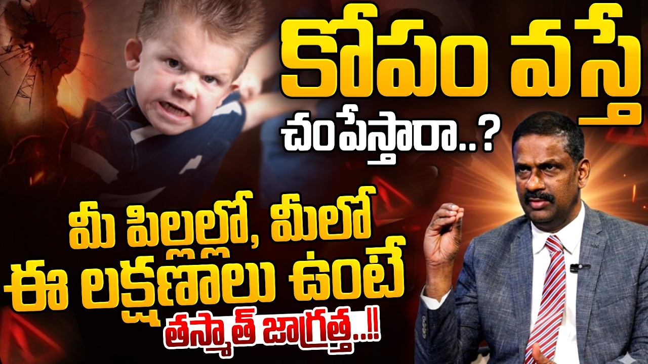 Dr. Kalyan Chakravarthy About Anger, Anxiety in Present Generation | Anxity Issue | SumanTV Keerthi