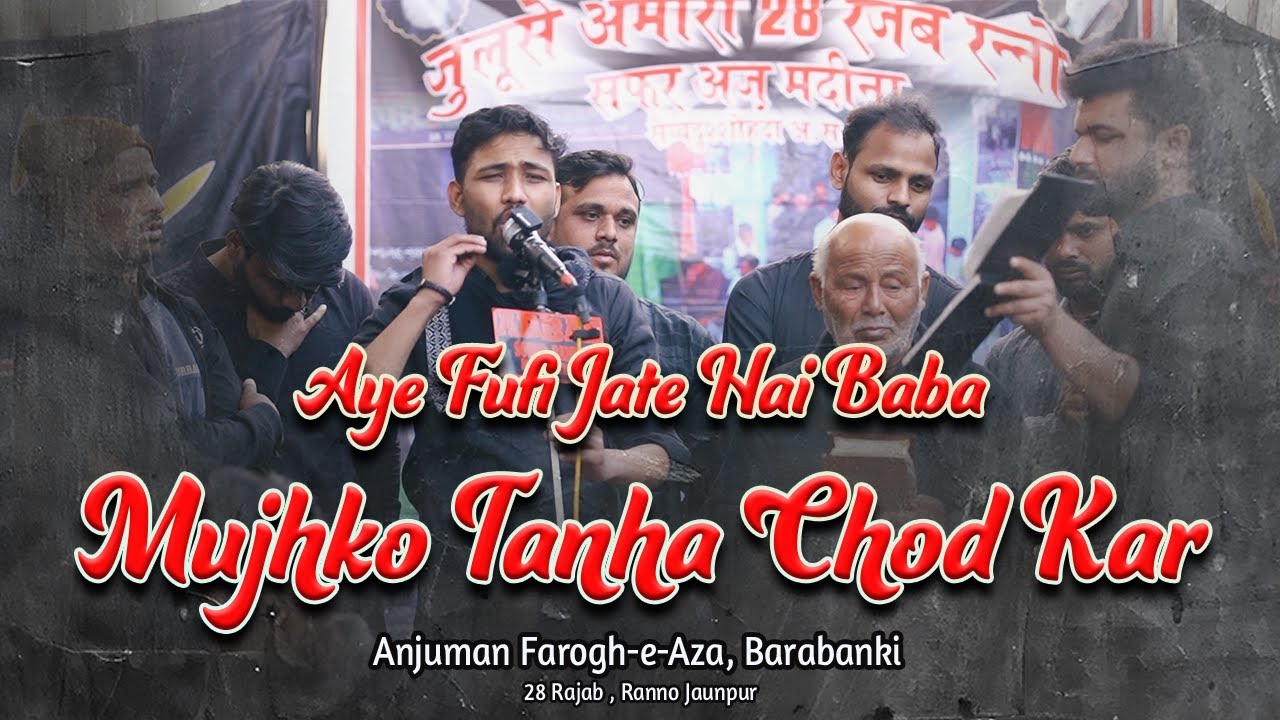 Aye Fufi Jate Hai Baba Mujhko Tanha Chod Kar | Farogh-e-Aza | Amari Ranno | 28 Rajab | 1447/2026