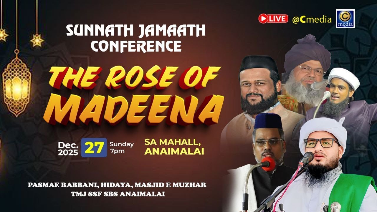THE ROSE OF MADEENA | SA MAHAL, ANAMALAI, TAMILNADU